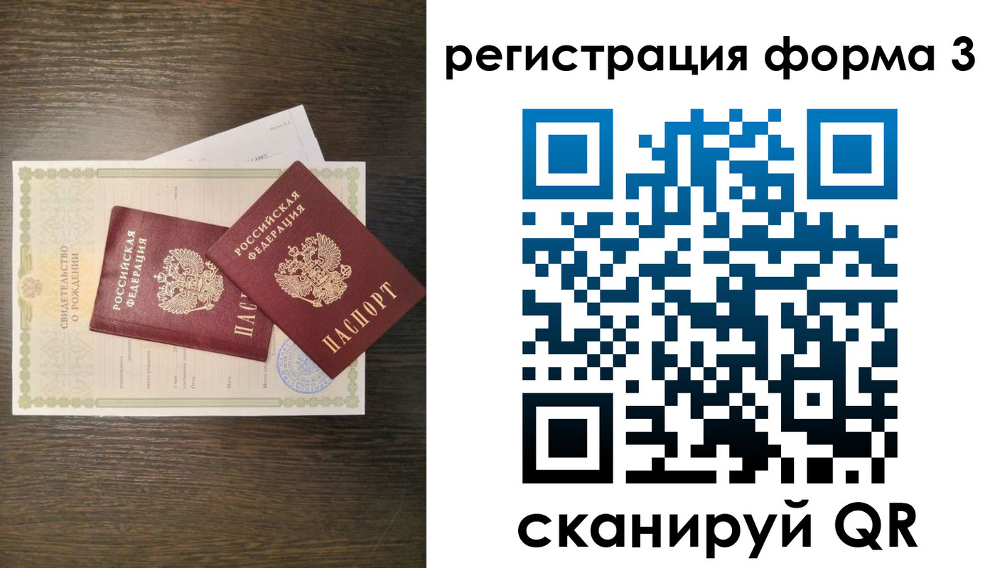 прописка для кредита в Унече
