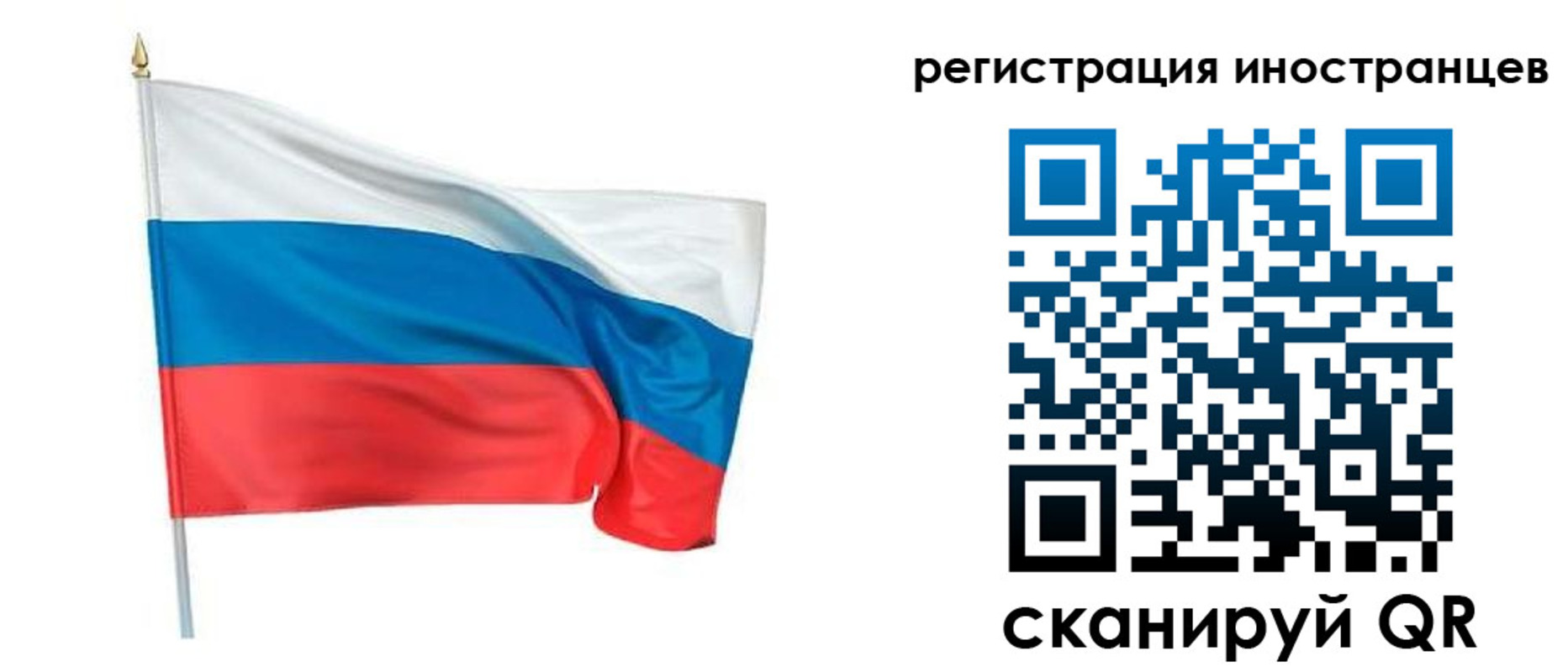прописка 2025 в Унече