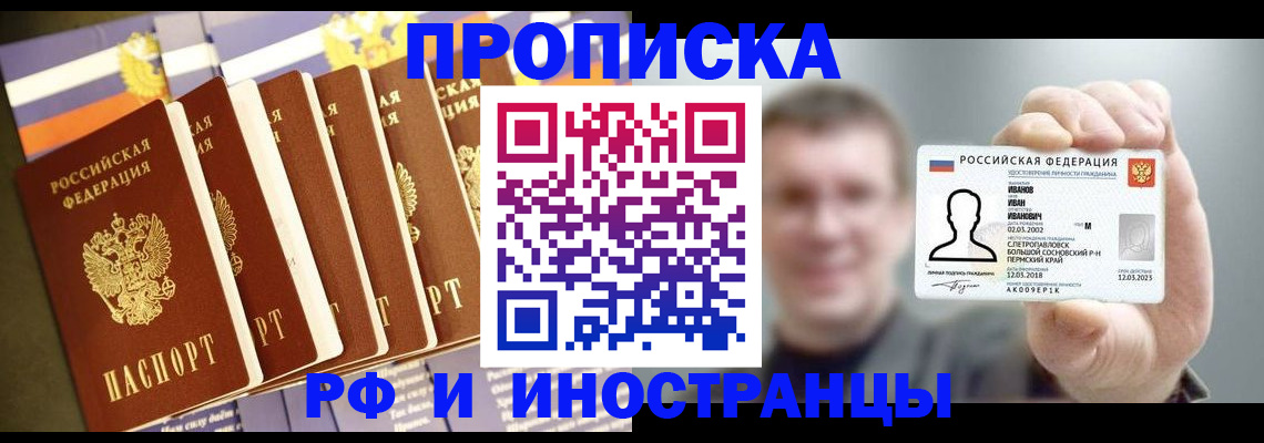 временная регистрация собственник в Унече