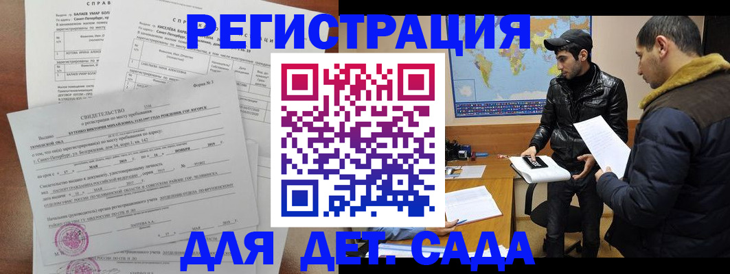 прописка для кредита в Унече