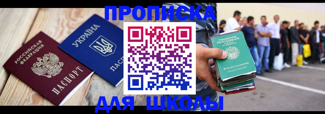 прописка регистрация в Унече