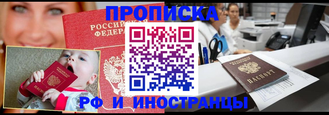 временная регистрация поиск в Унече