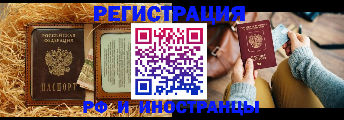 прописка для школы в Унече